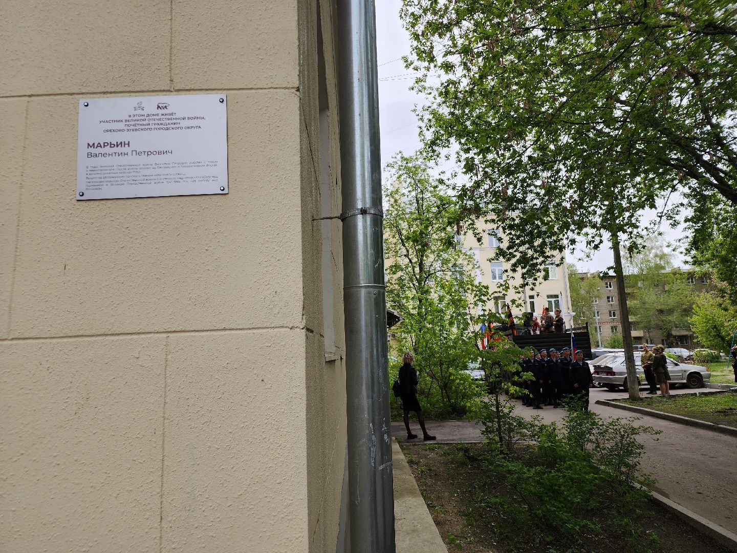 именная табличка, ветераны великой отечественной войны, орехово-зуево,