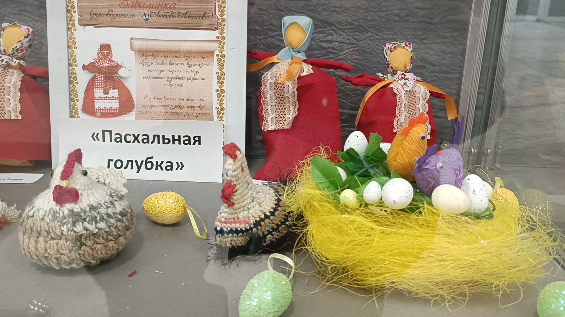 кукла, выставка, лобня,