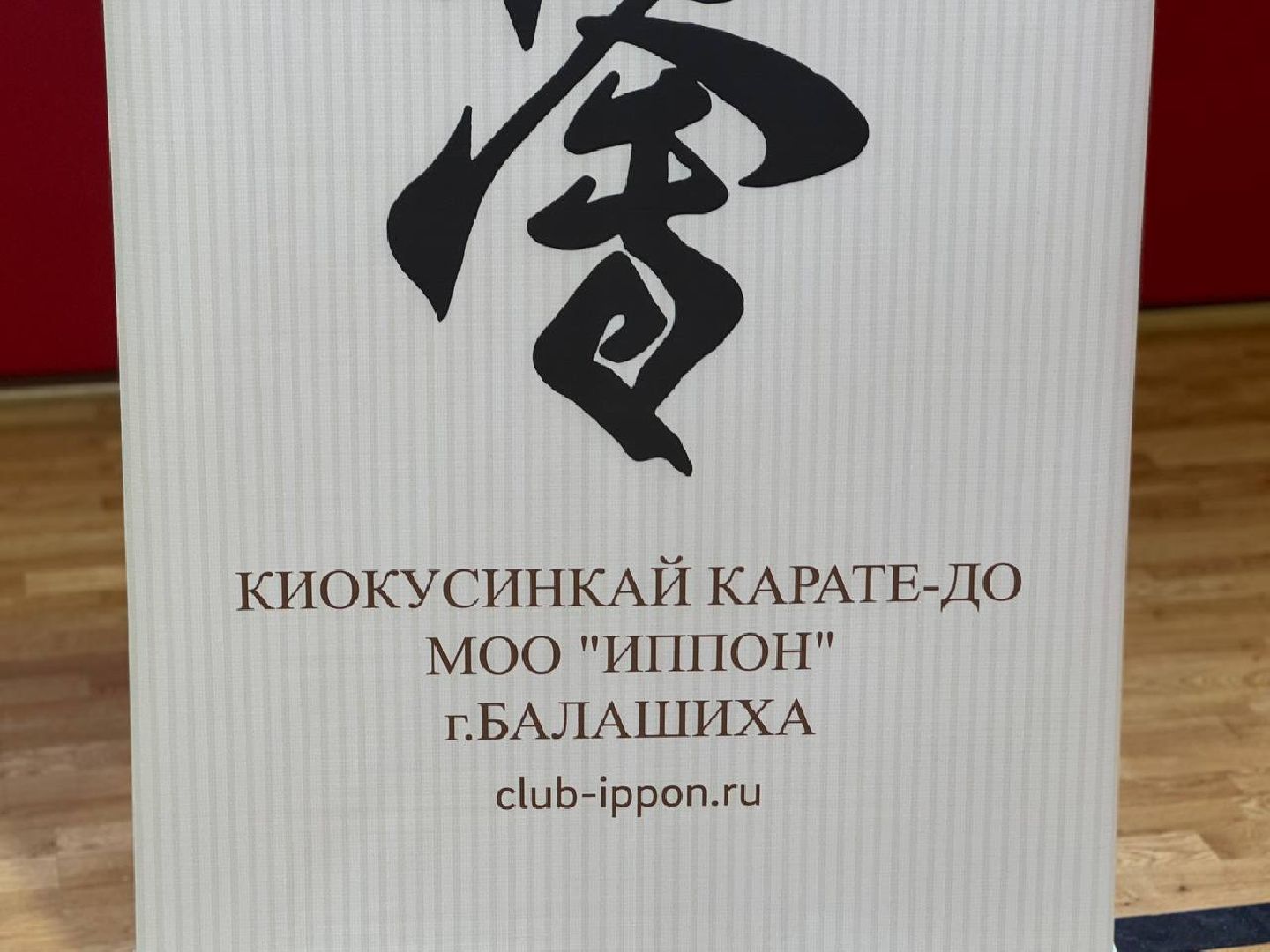 соревнования, турнир, первенство, каратэ-до,