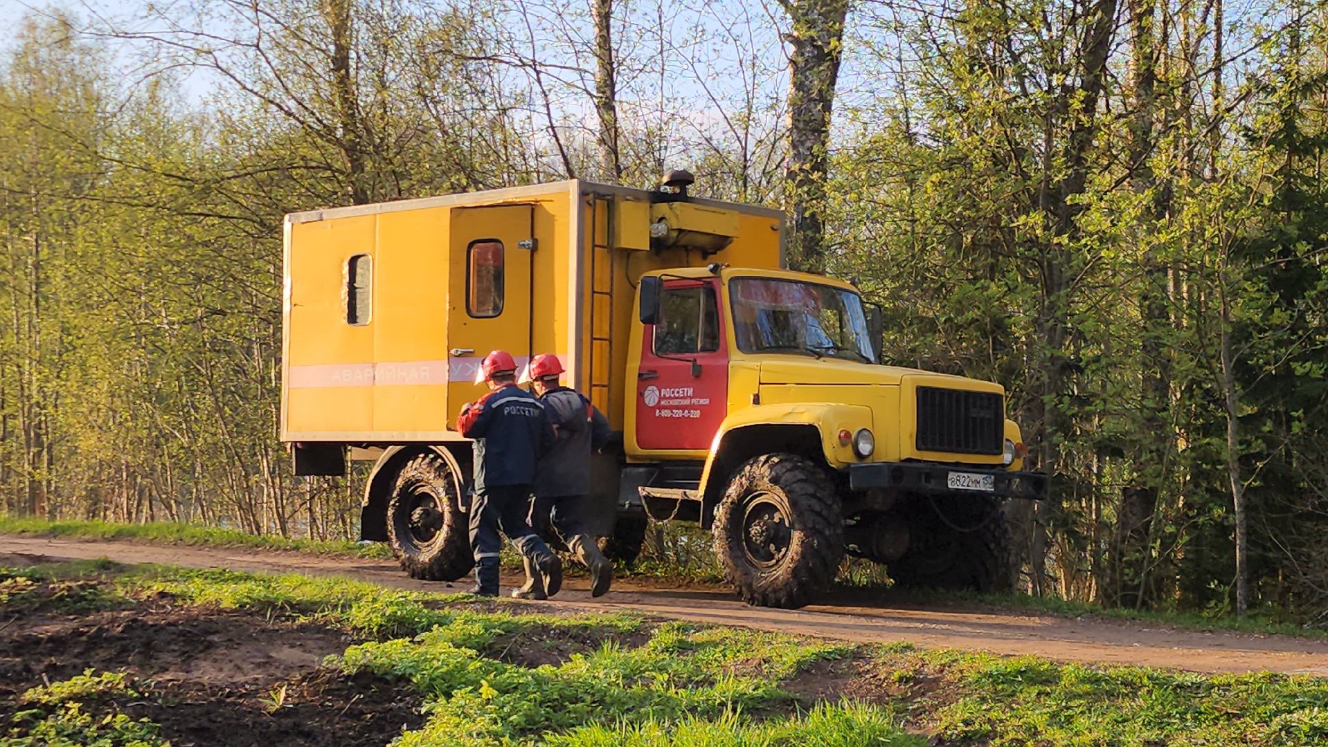 Чп, Электричество ,Талдом, Россеть,