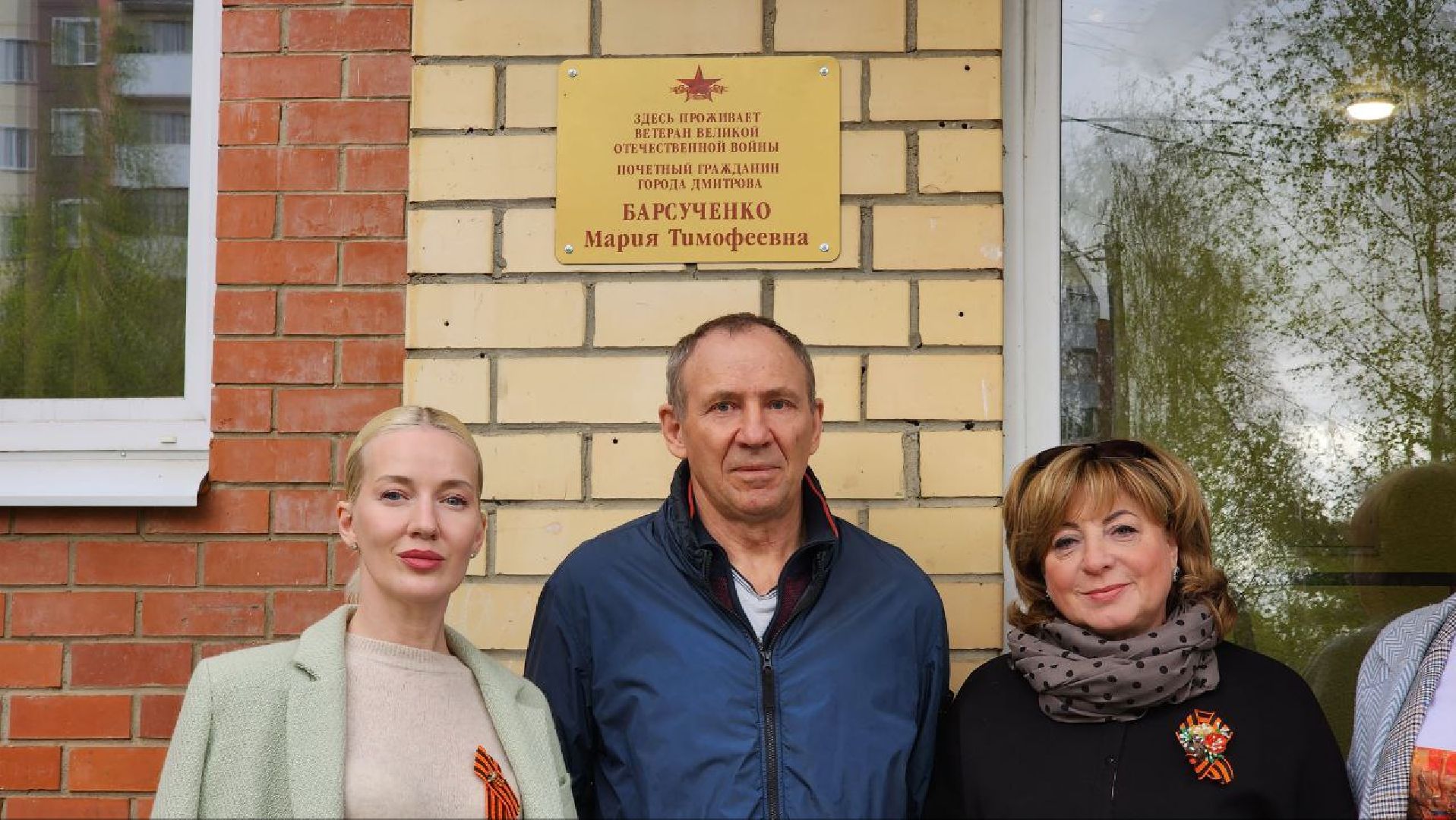 Дмитров, Мария Барсученко, Табличка ветерану, Битва за Москву,