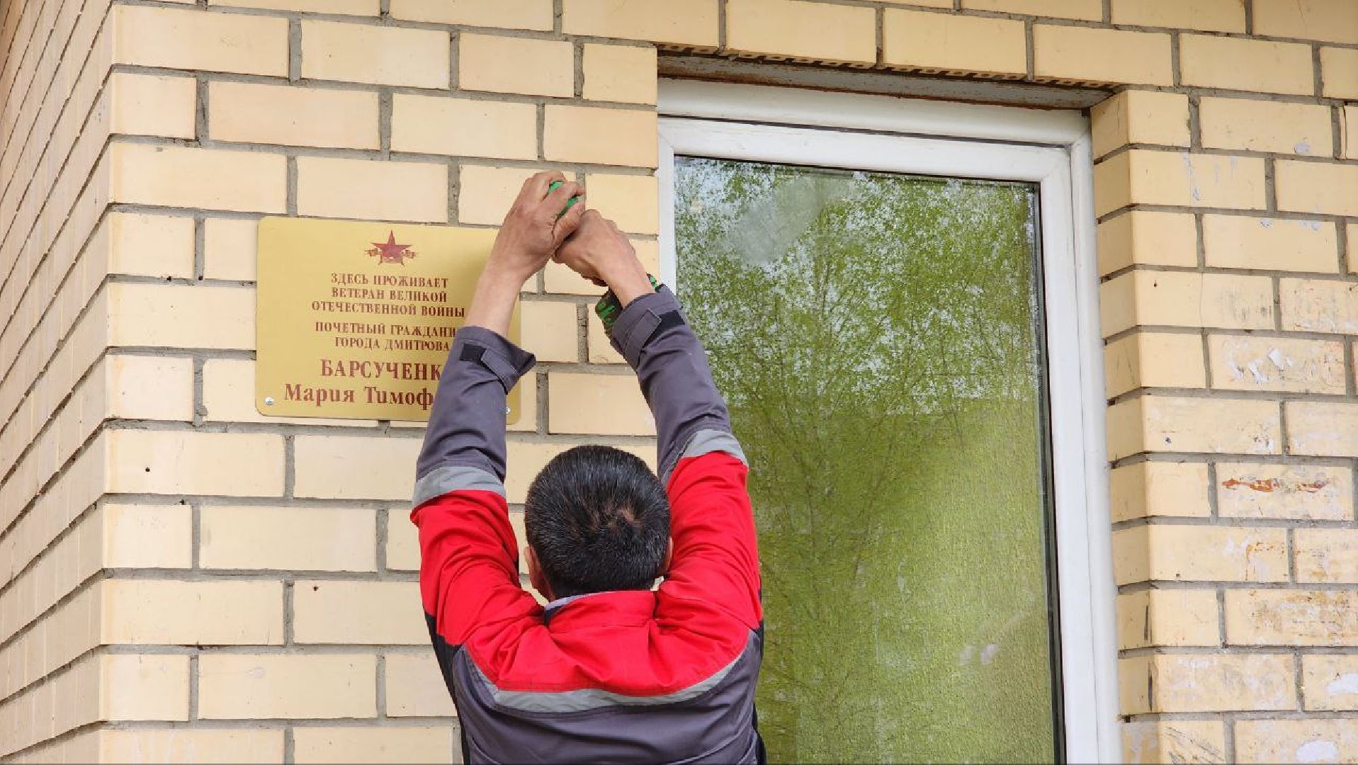 Дмитров, Мария Барсученко, Табличка ветерану, Битва за Москву,