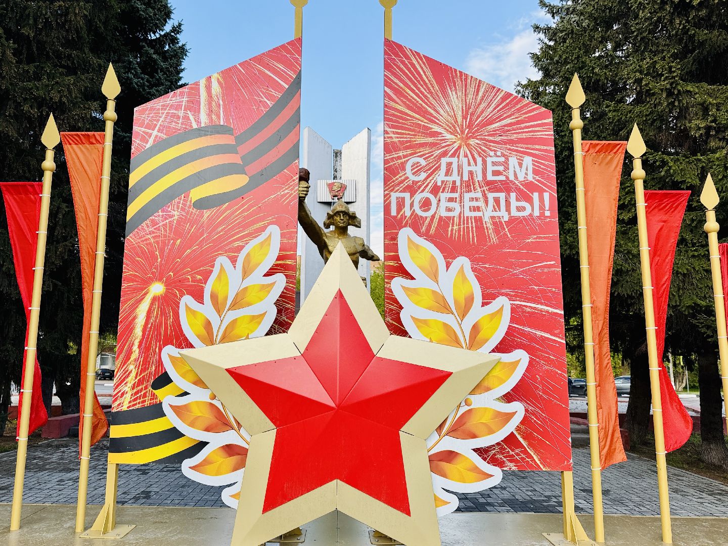 Раменское , День победы, 9 мая , Благоустройство ,