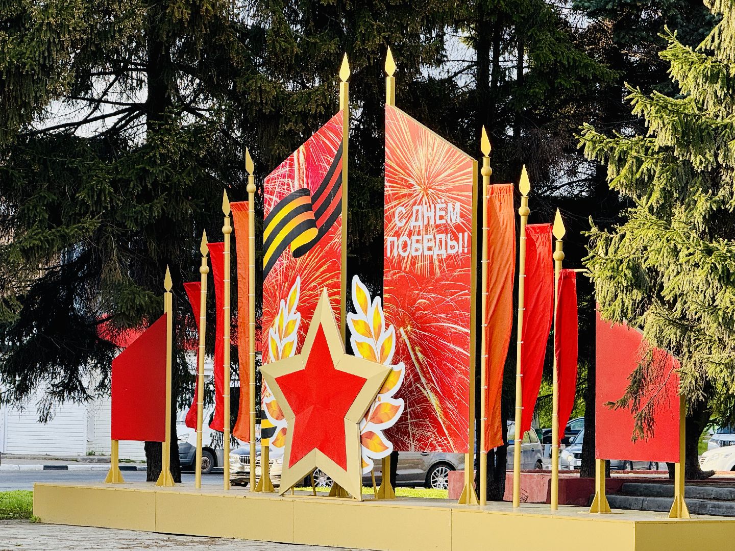 Раменское , День победы, 9 мая , Благоустройство ,