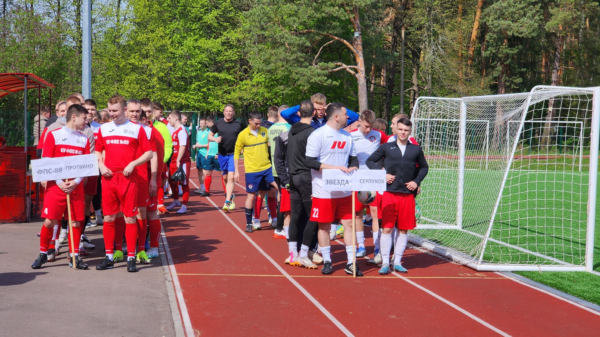 турнир победы, 80 - летие победы, протвино, стадион протва,