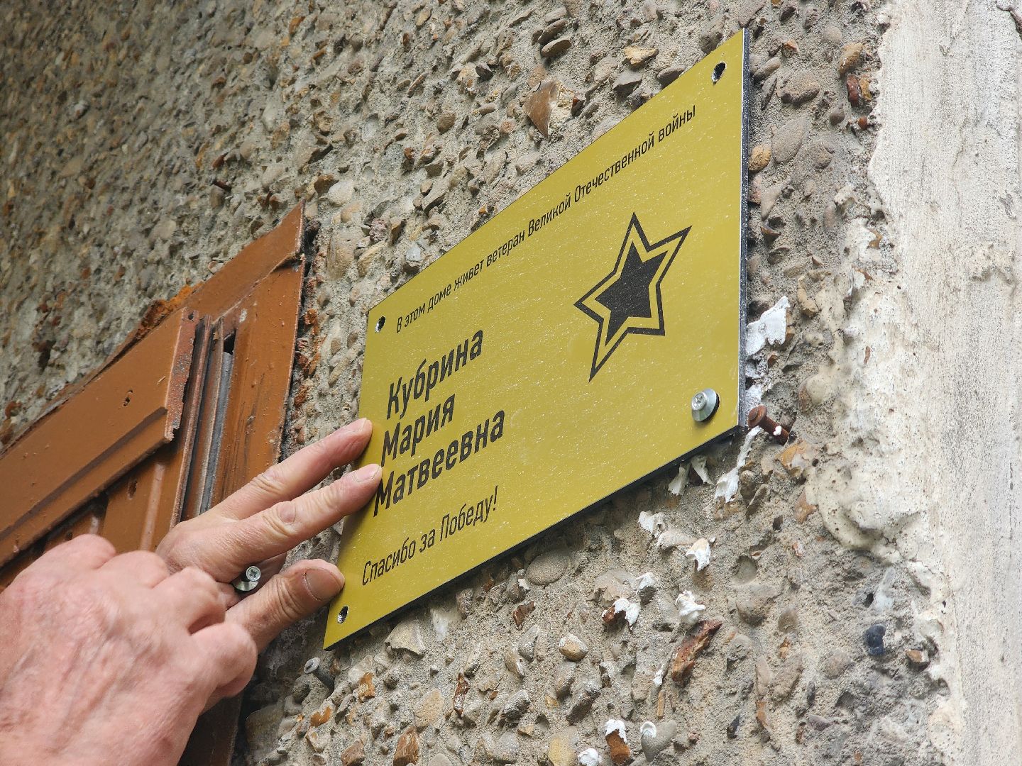 электросталь, жители, общество, ветераны, именные таблички, день победы,