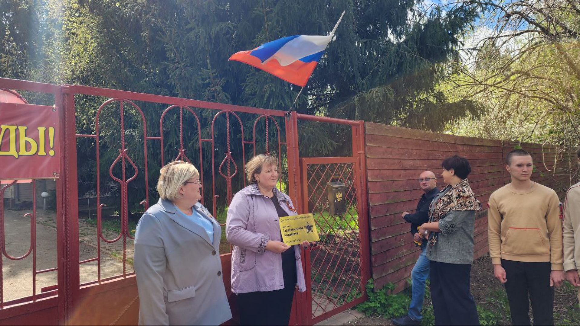 домодедово, война, память, табличка,