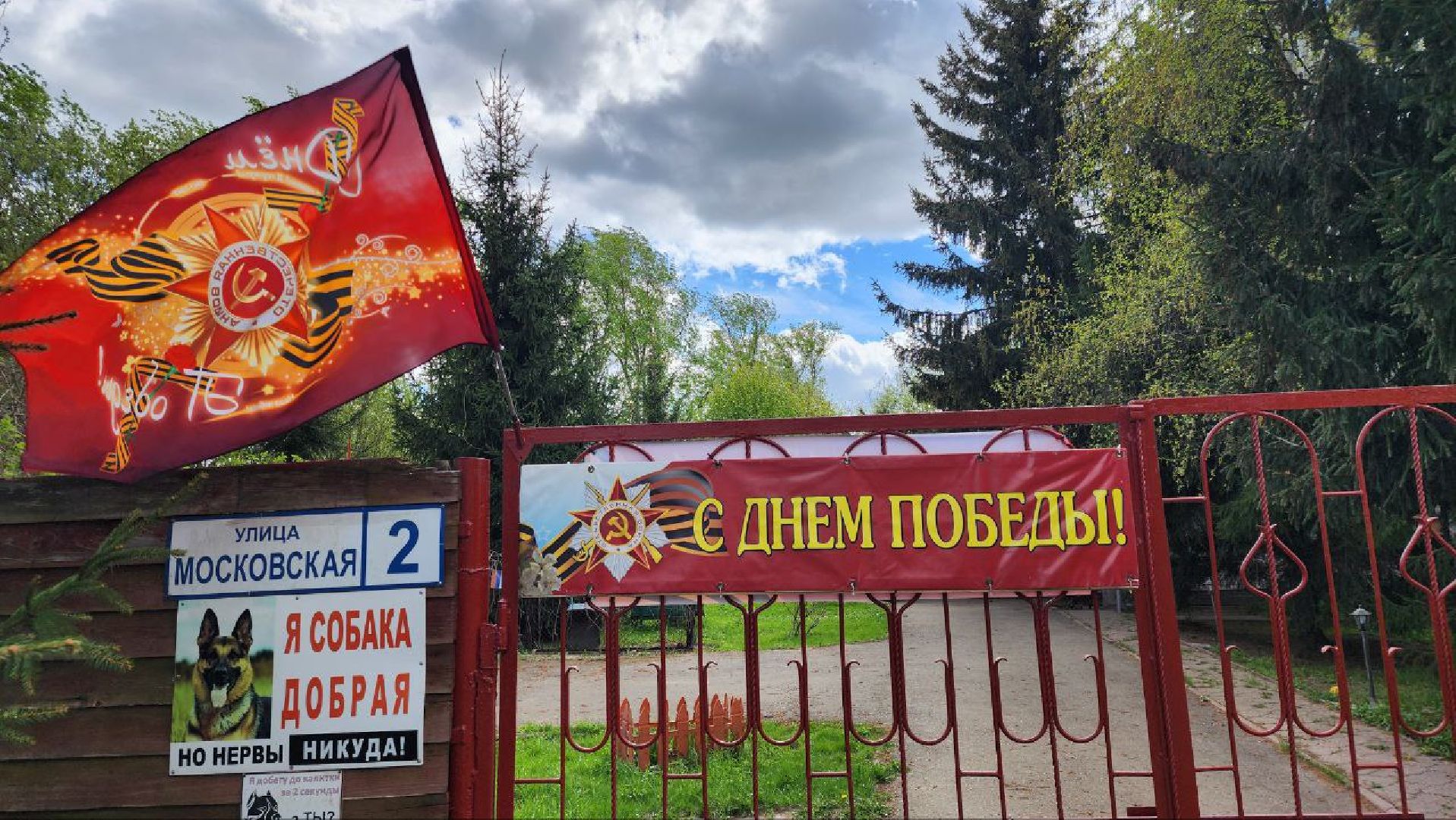 домодедово, война, память, табличка,