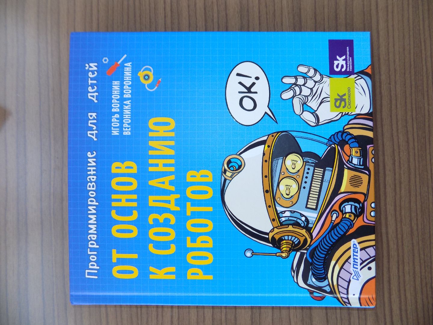 Шатура, Лазерный Центр, робототехника, НИЦ_ТЛ_РАН