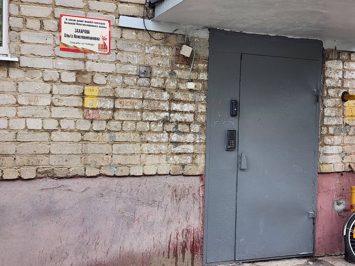 серпухов, улица весенняя,  Здесь живет участник ВОВ, именная табличка,