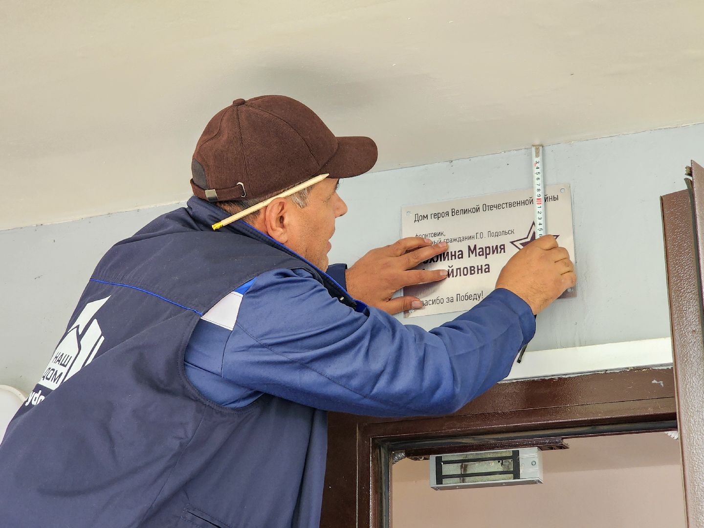 Подольск, 80 лет победе, рохлина, ветераны великой отечественной войны, табличка,