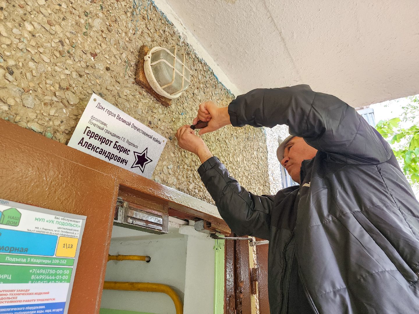 Подольск, 80 лет победе, рохлина, ветераны великой отечественной войны, табличка,