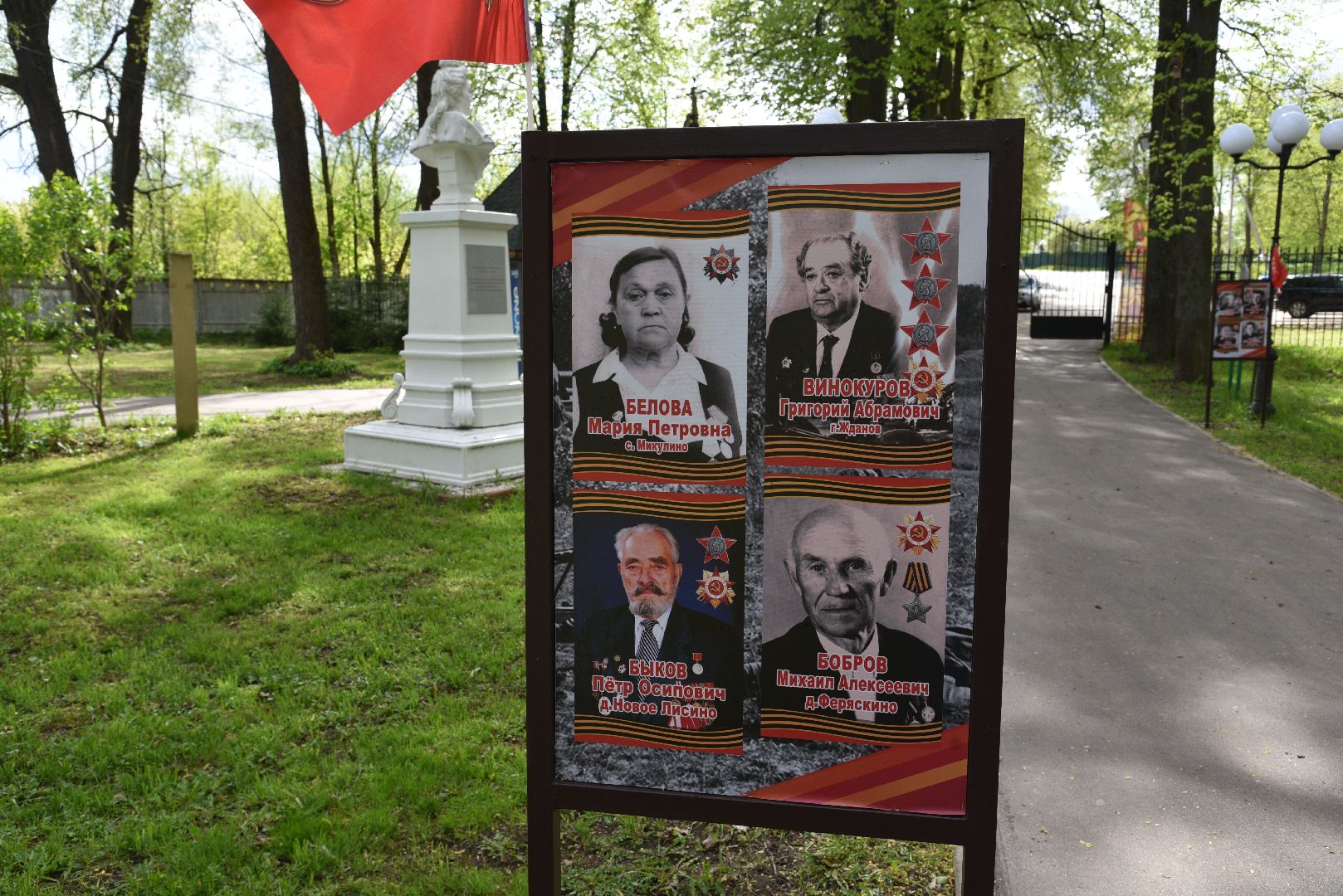 лотошино, лотошинский парк, день победы,