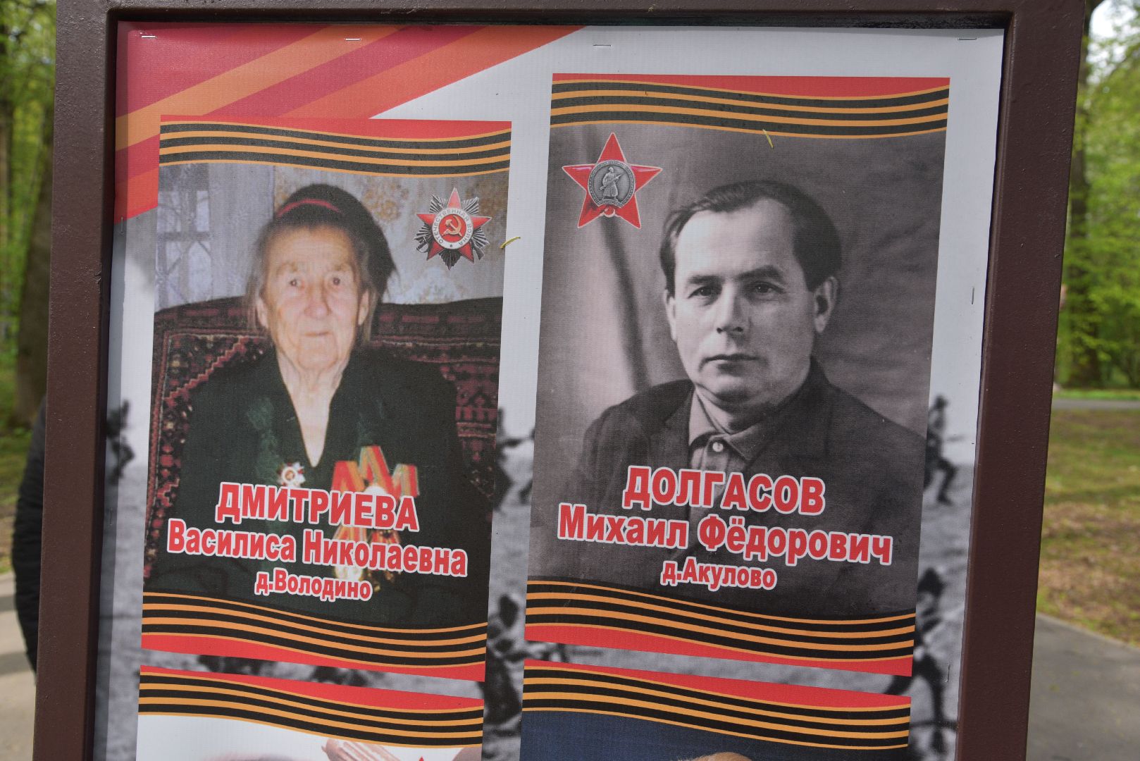 лотошино, лотошинский парк, день победы,