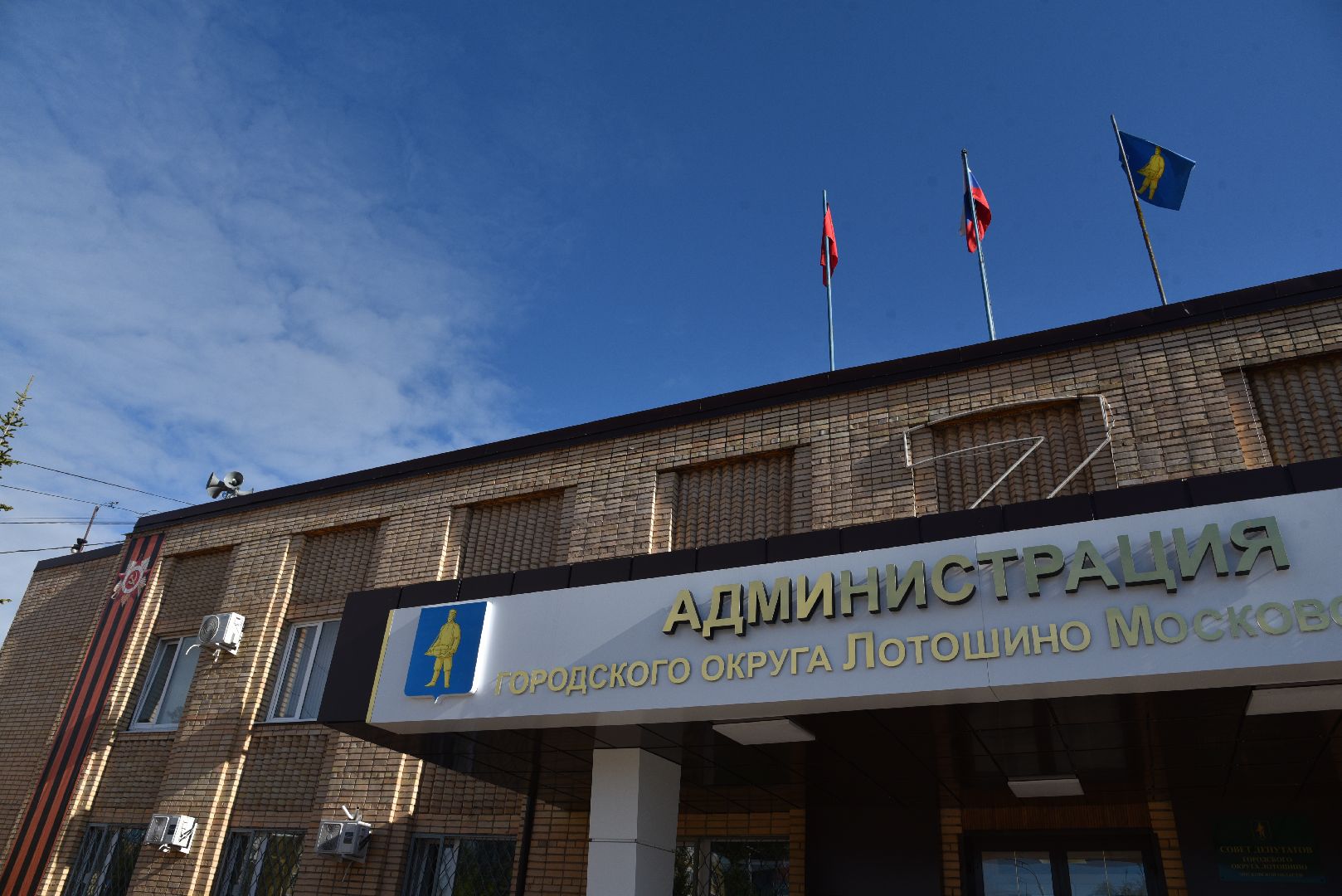 лотошино, день победы, украшение города,