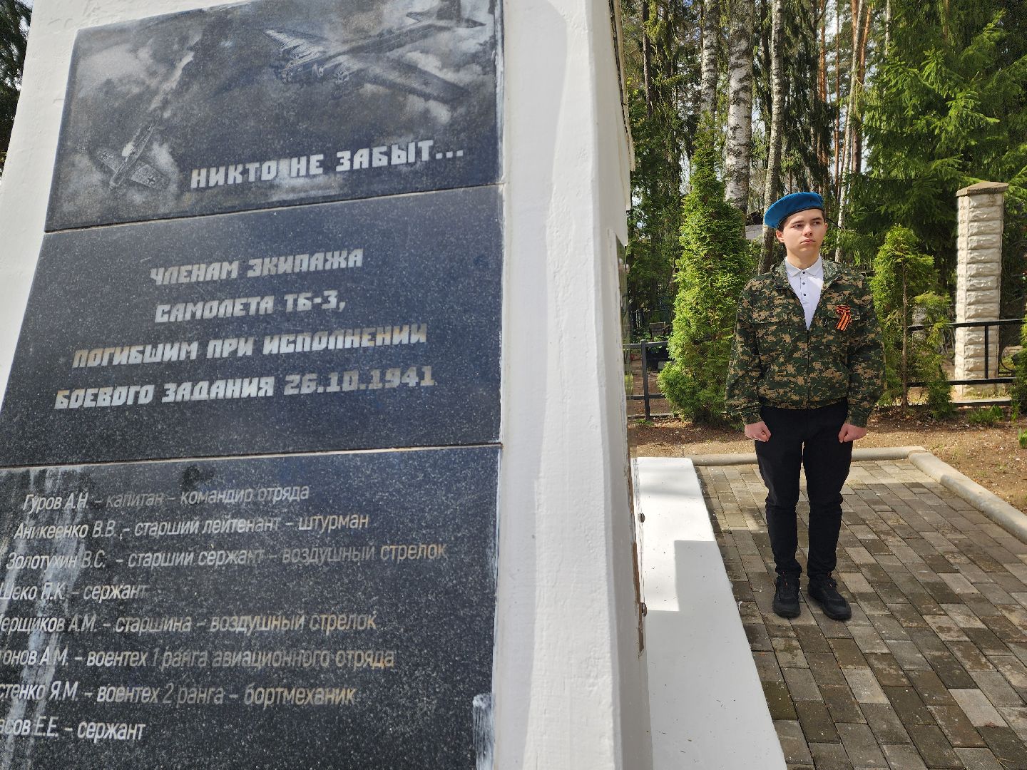 красноармейск, городской округ пушкинский, вахта памяти, почетный караул, 80 - летие победы,