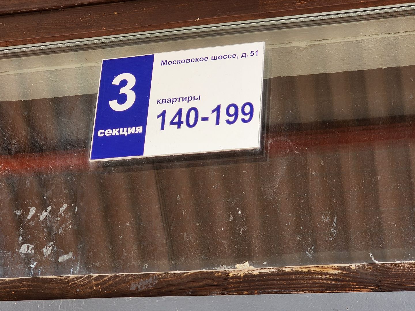 серпухов, московское шоссе, ветеран вов, почетный гражданин серпухова, день победы,