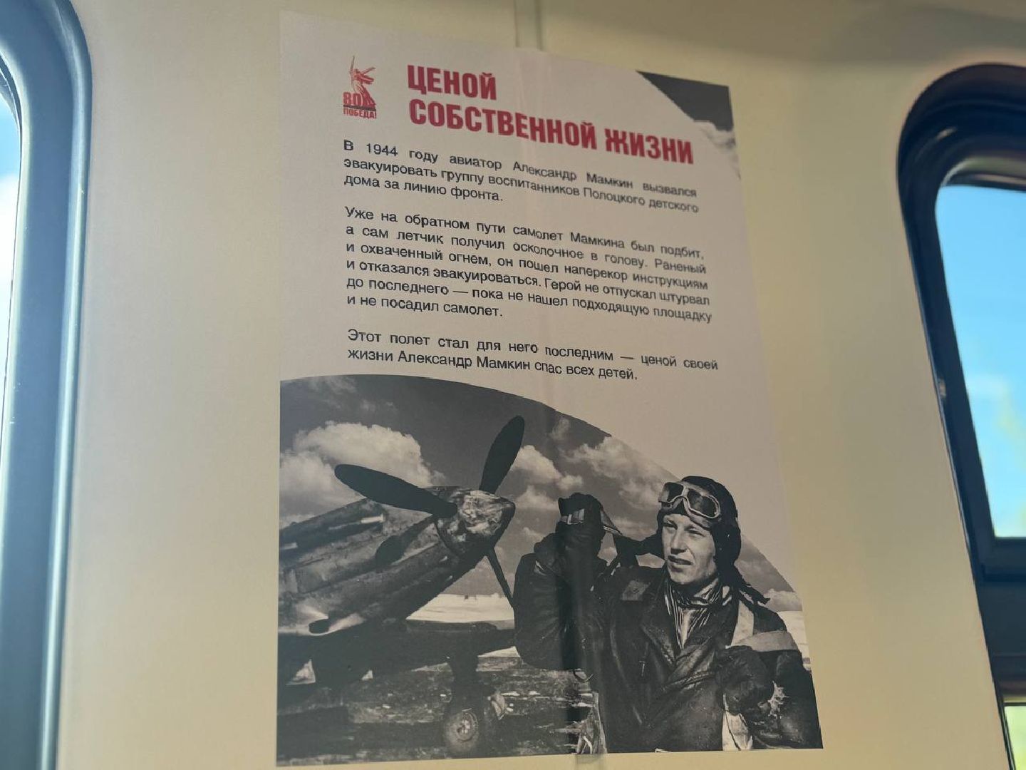 поезд, электричка, станция железнодорожная, день победы,