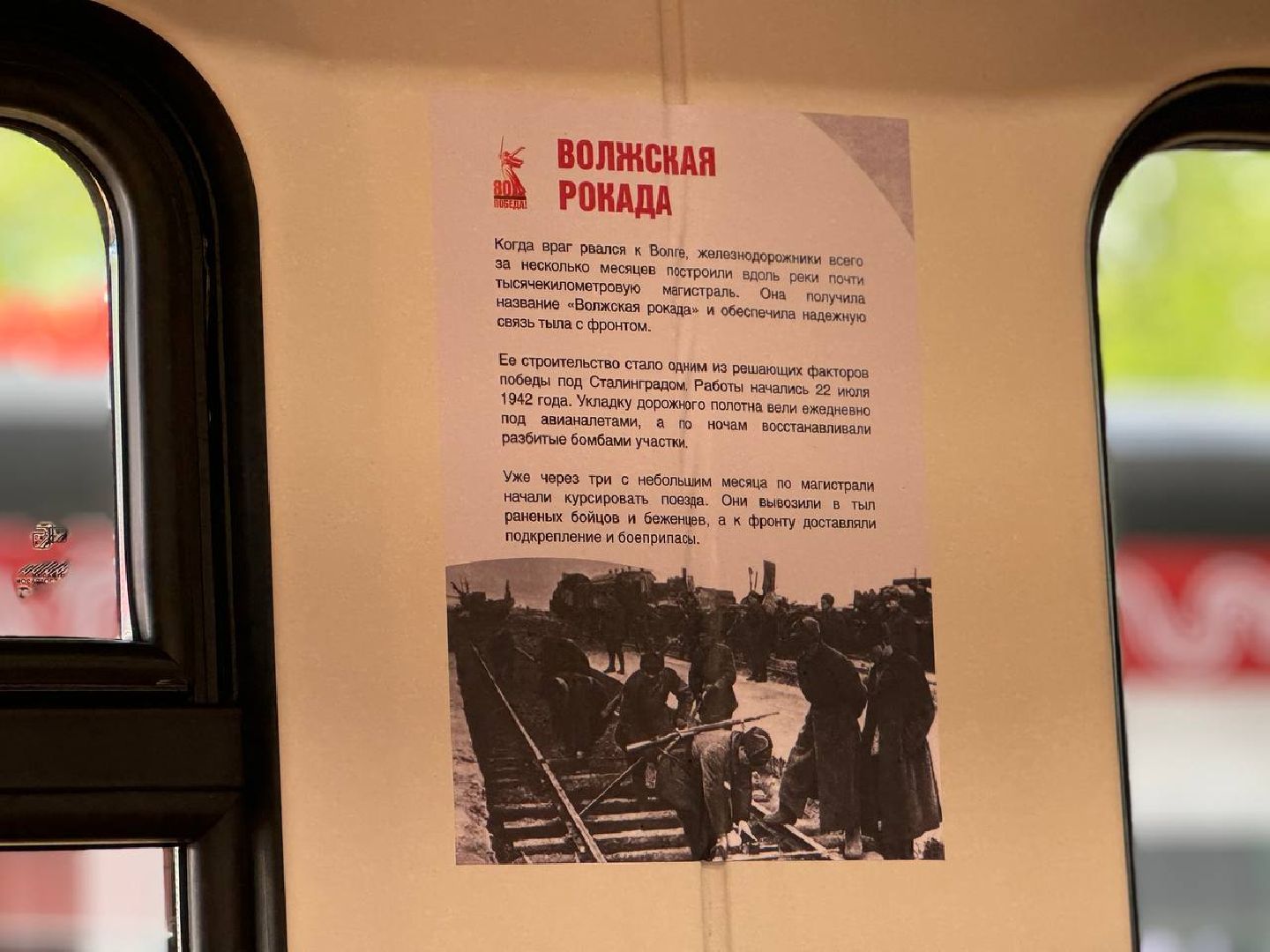 поезд, электричка, станция железнодорожная, день победы,