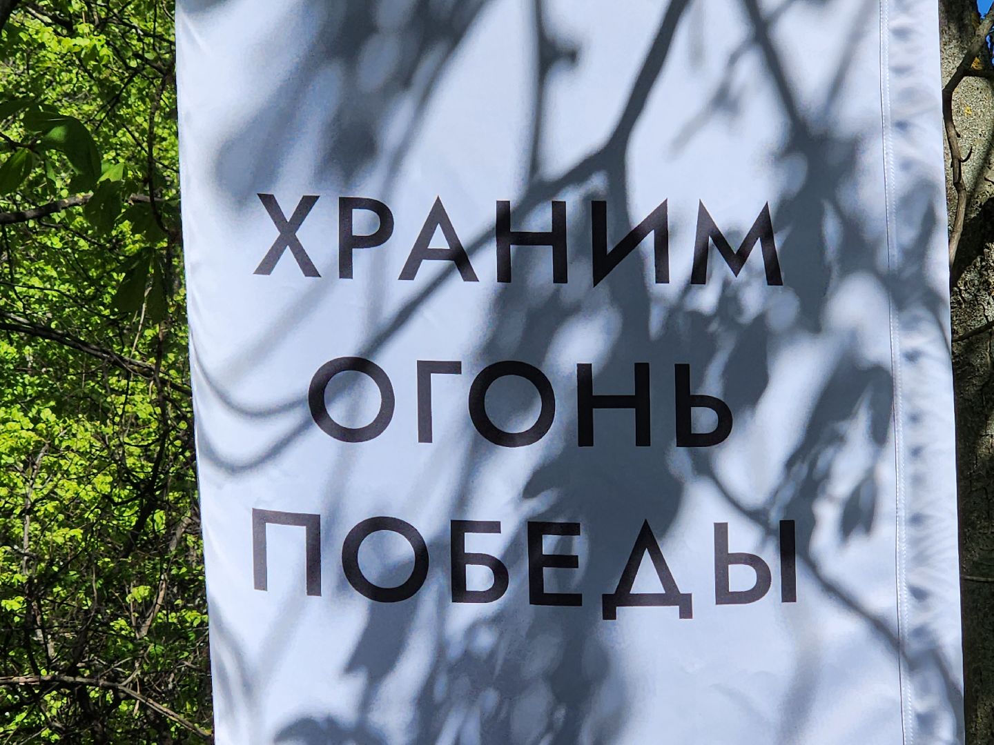 королёв, вечный огонь в юбилейном, открытие мемориала в королеве, губернатор московской области андрей воробьев,