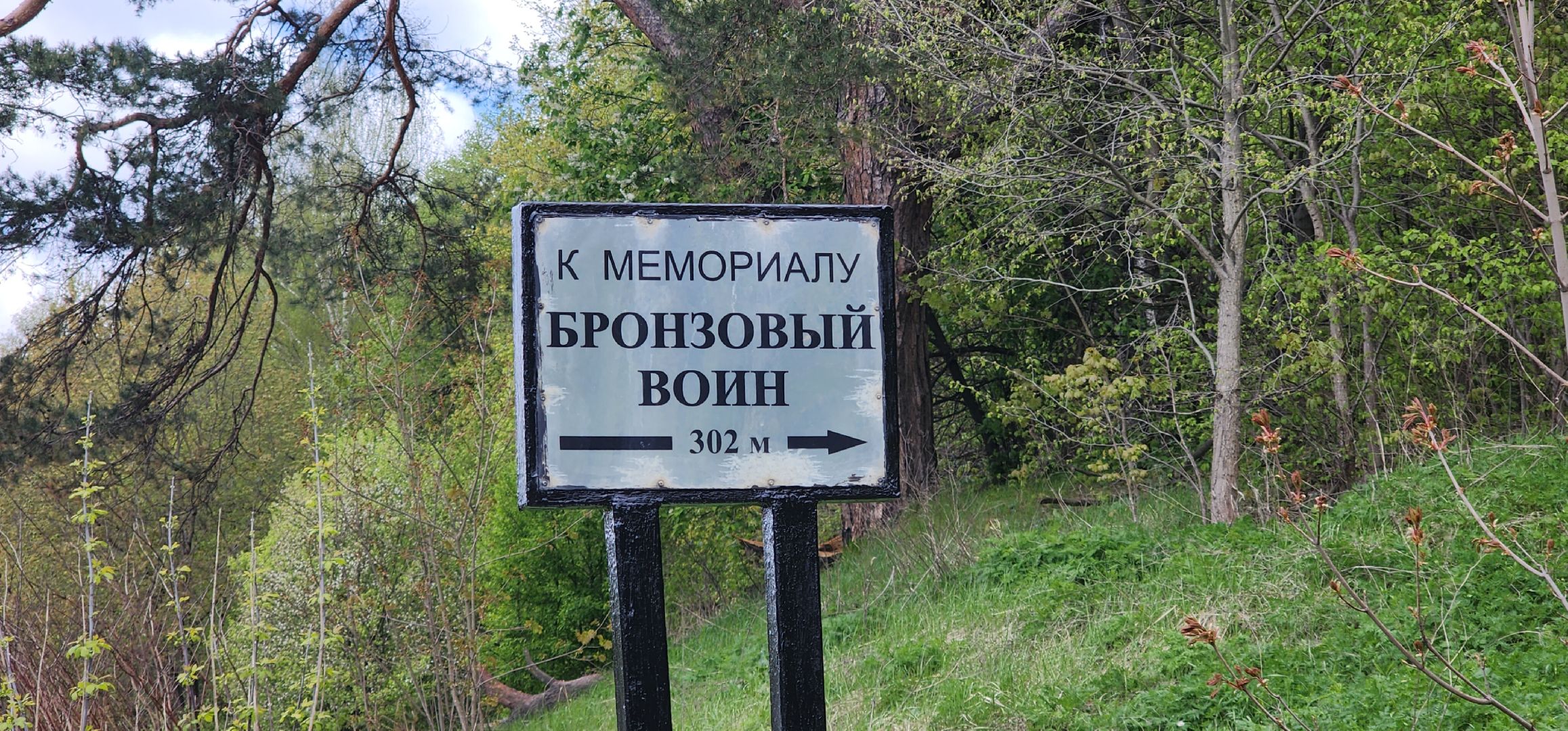 80-летие великой победы, благоустройство, памятники вов,