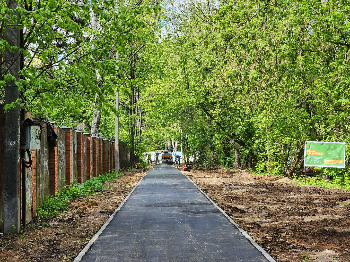 королёв, благоустройство в королеве, обновленная тропинка в юбилейном, губернатор воробьев,