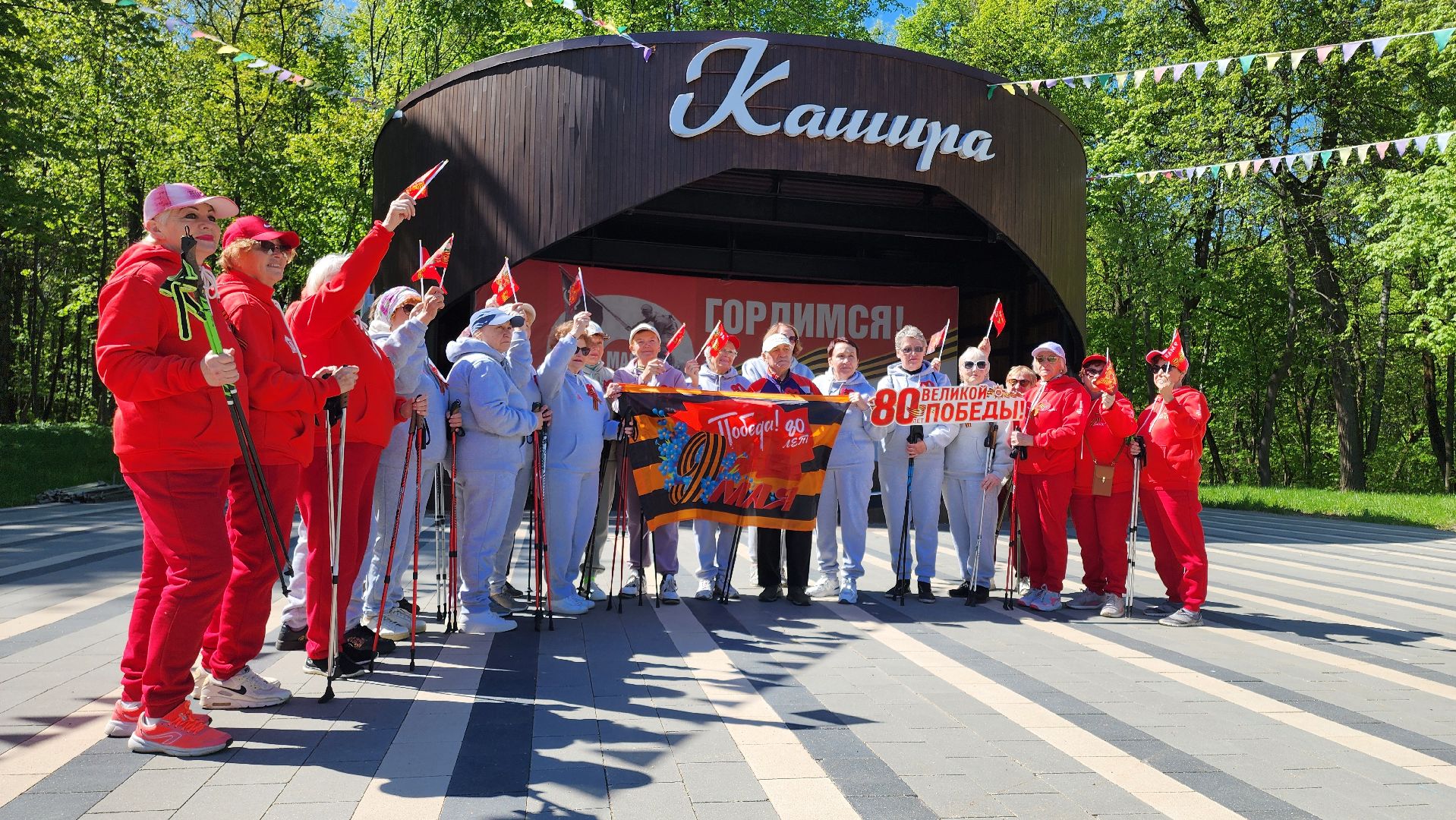 кашира, день победы, патриотическая акция, марш победы, скандинавская ходьба, активное долголетие,