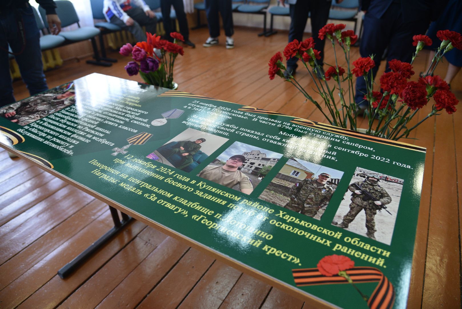 лотошино, парта героя, ушаковская сош,