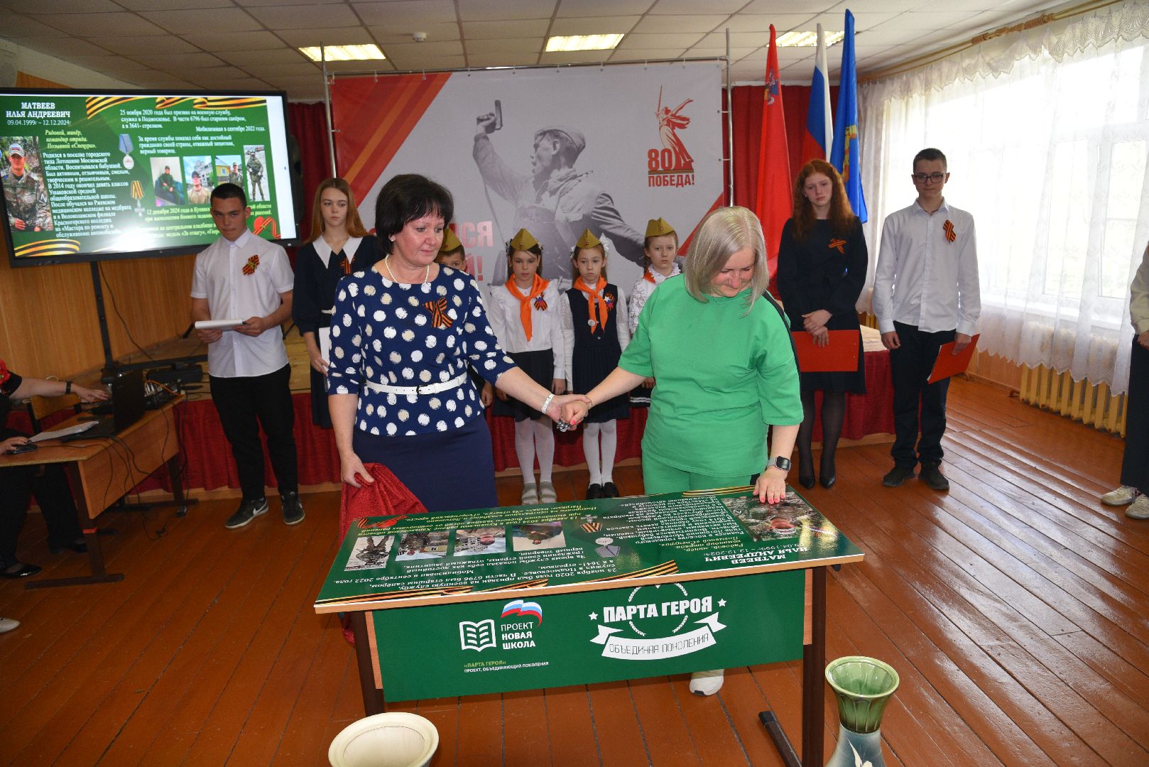 лотошино, парта героя, ушаковская сош,