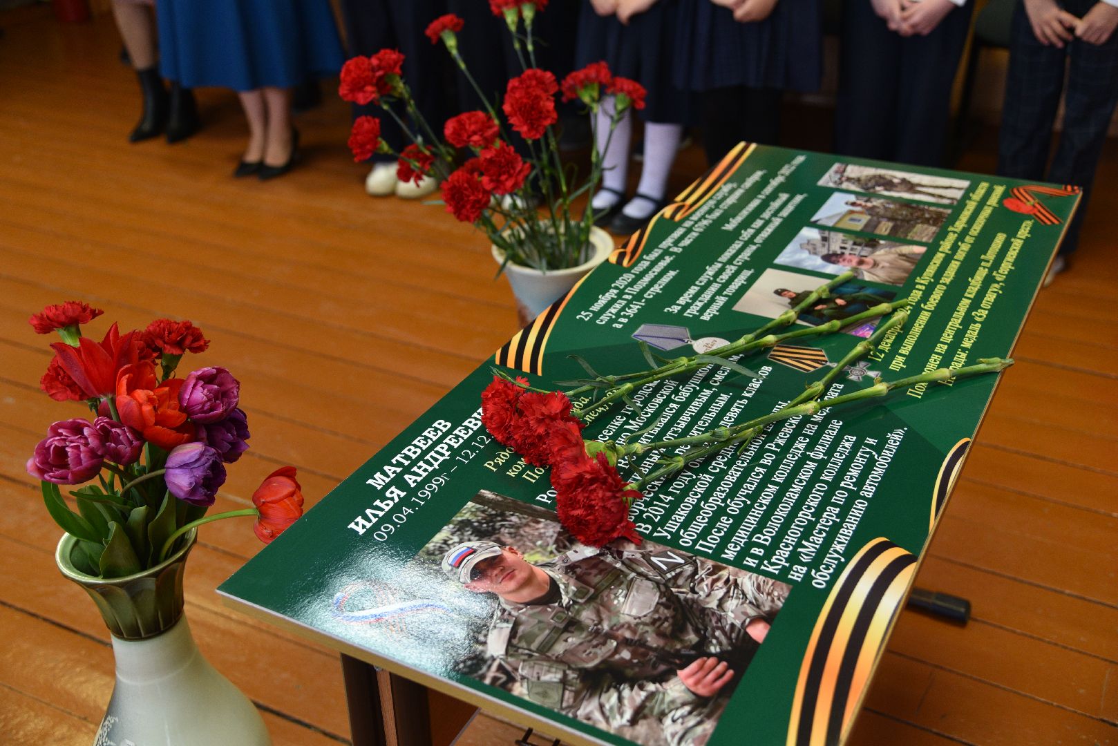 лотошино, парта героя, ушаковская сош,