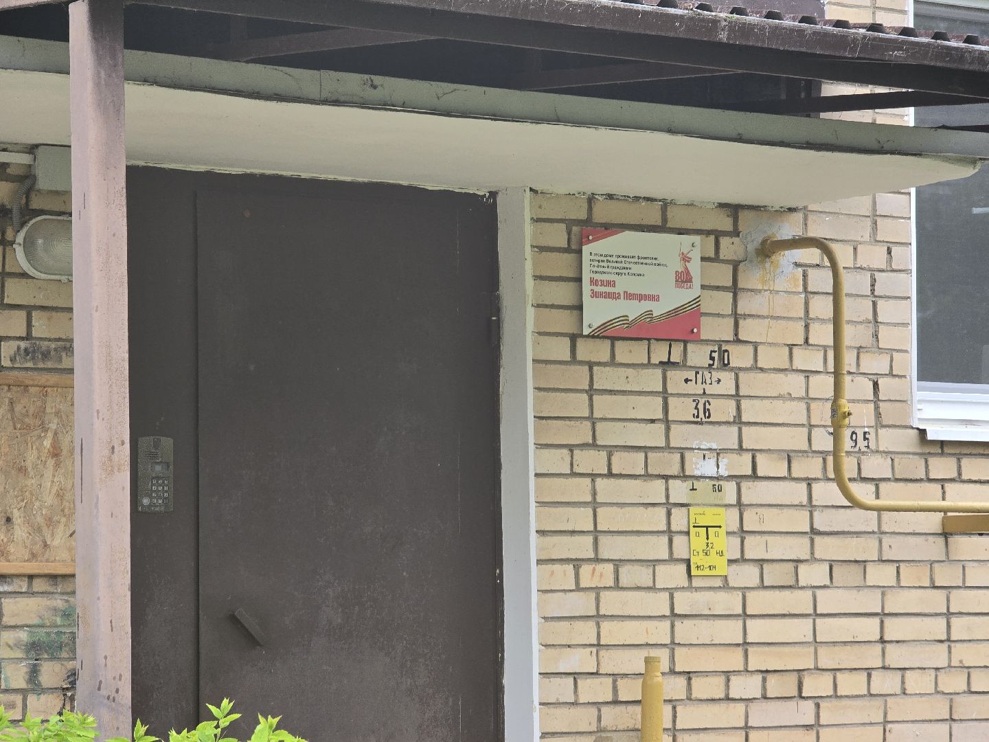 Коломна, именная табличка, таблички в честь ветеранов вов,табличка на доме в честь ветерана,