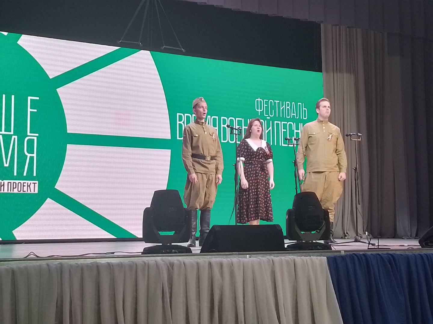 концерт, Фестиваль , городской округ восход, военные песни,