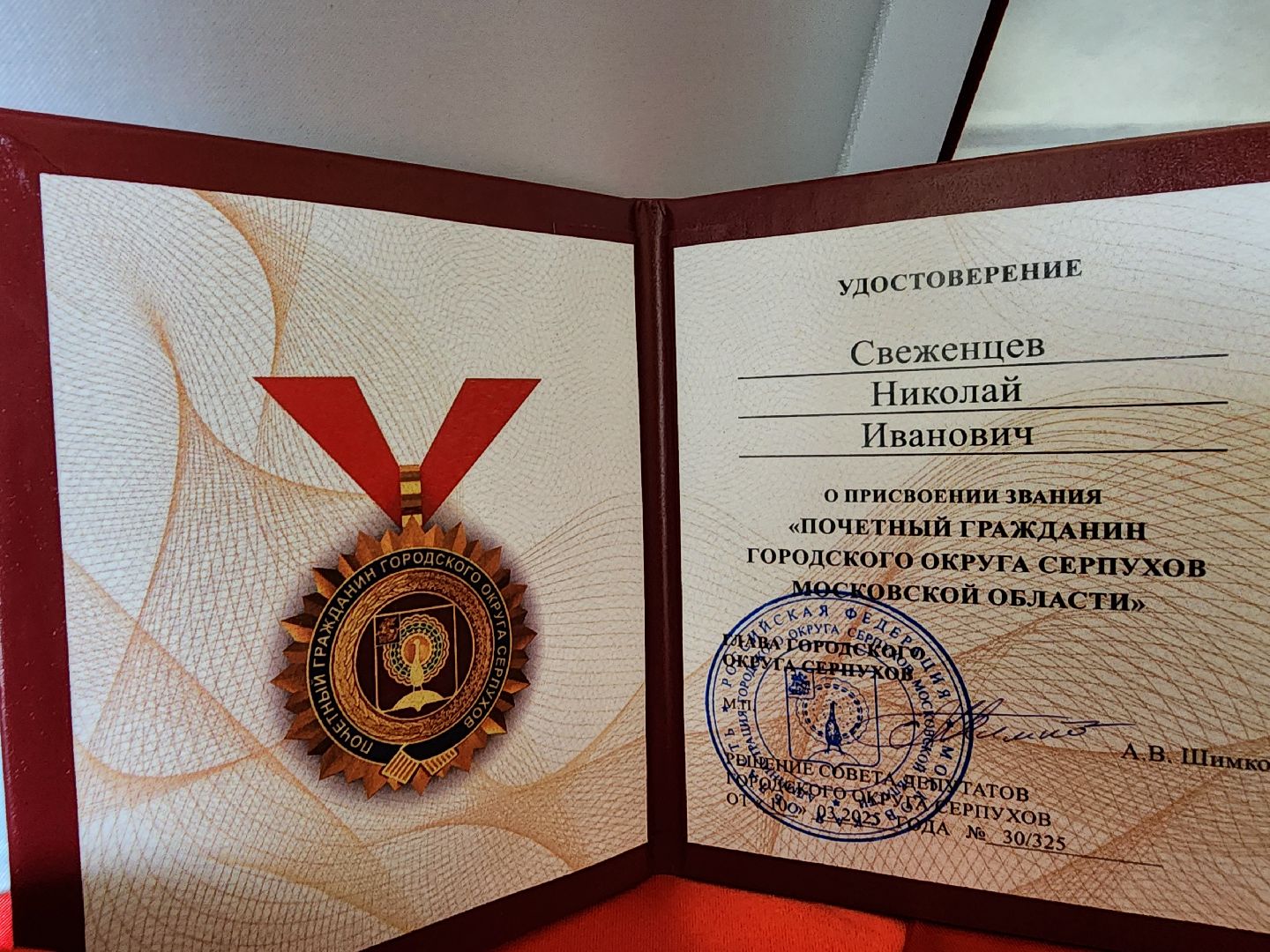 серпухов, день победы, ветеран вов, почетный гражданин серпухова,