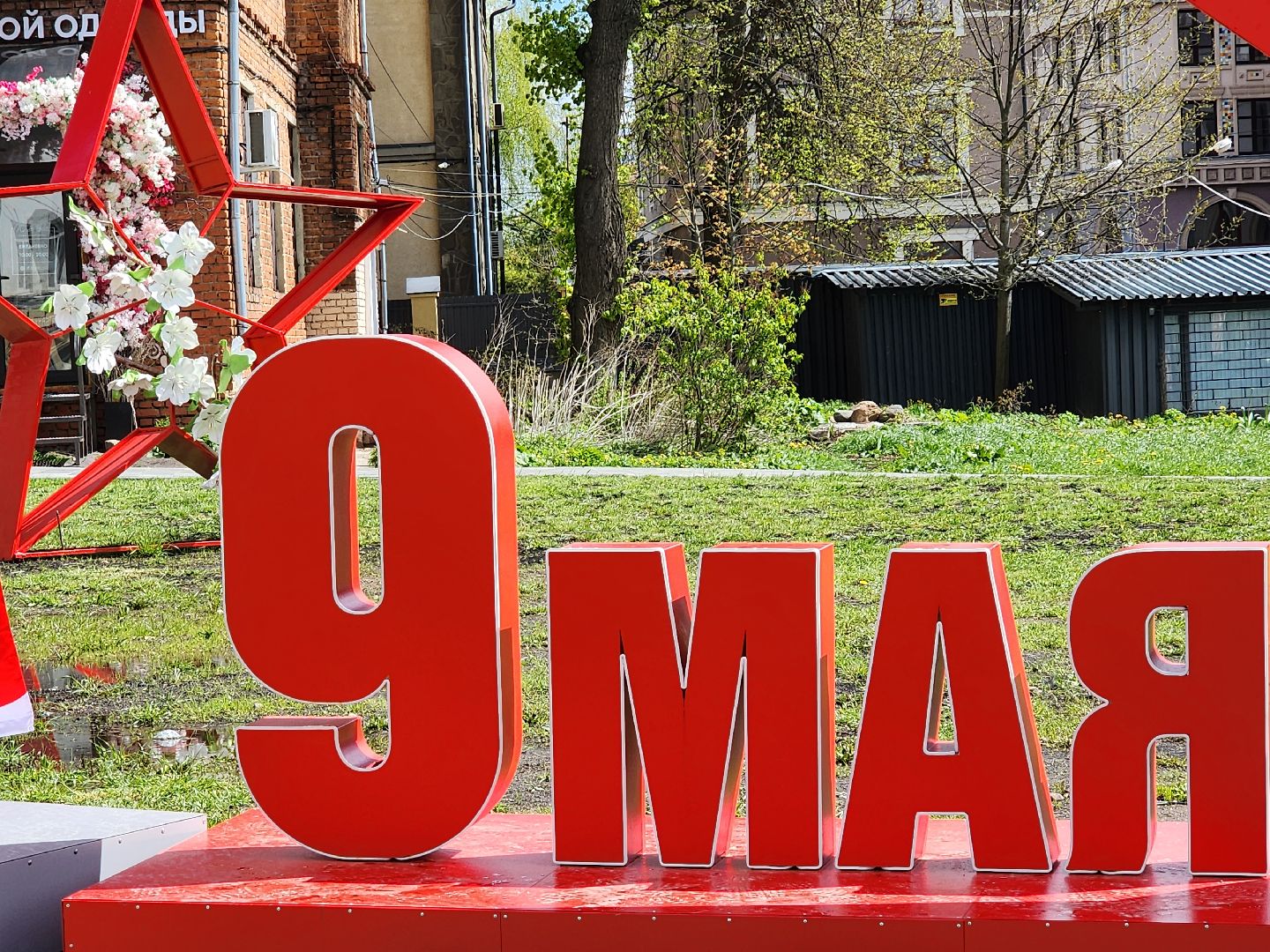 сергиев посад, 80-летие великой победы, украсили город,