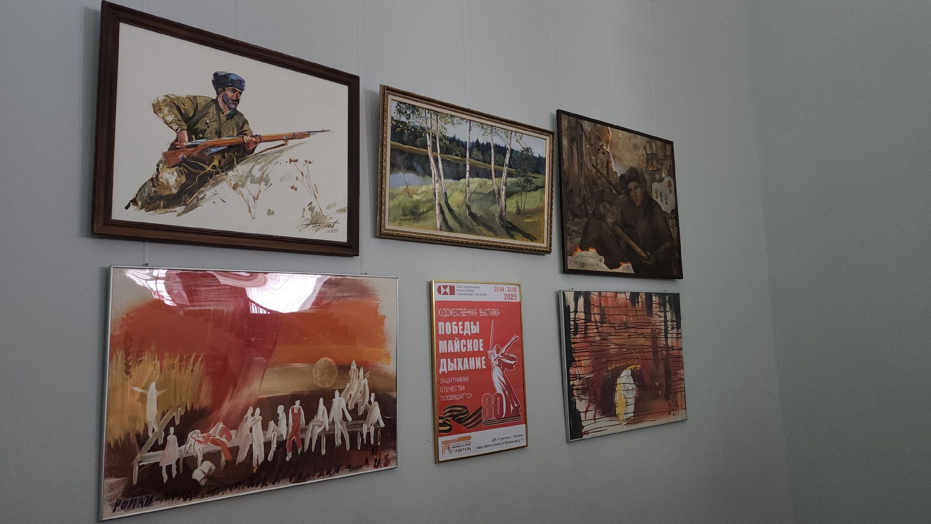 пушкино, художественная выставка, великая отечественная война, художники, экспозиция, великая победа,вертикалки,
