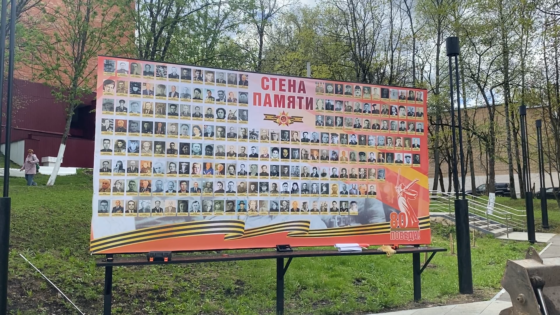 день победы, власиха 80 лет победе, стена памяти власиха, проект стена памяти,