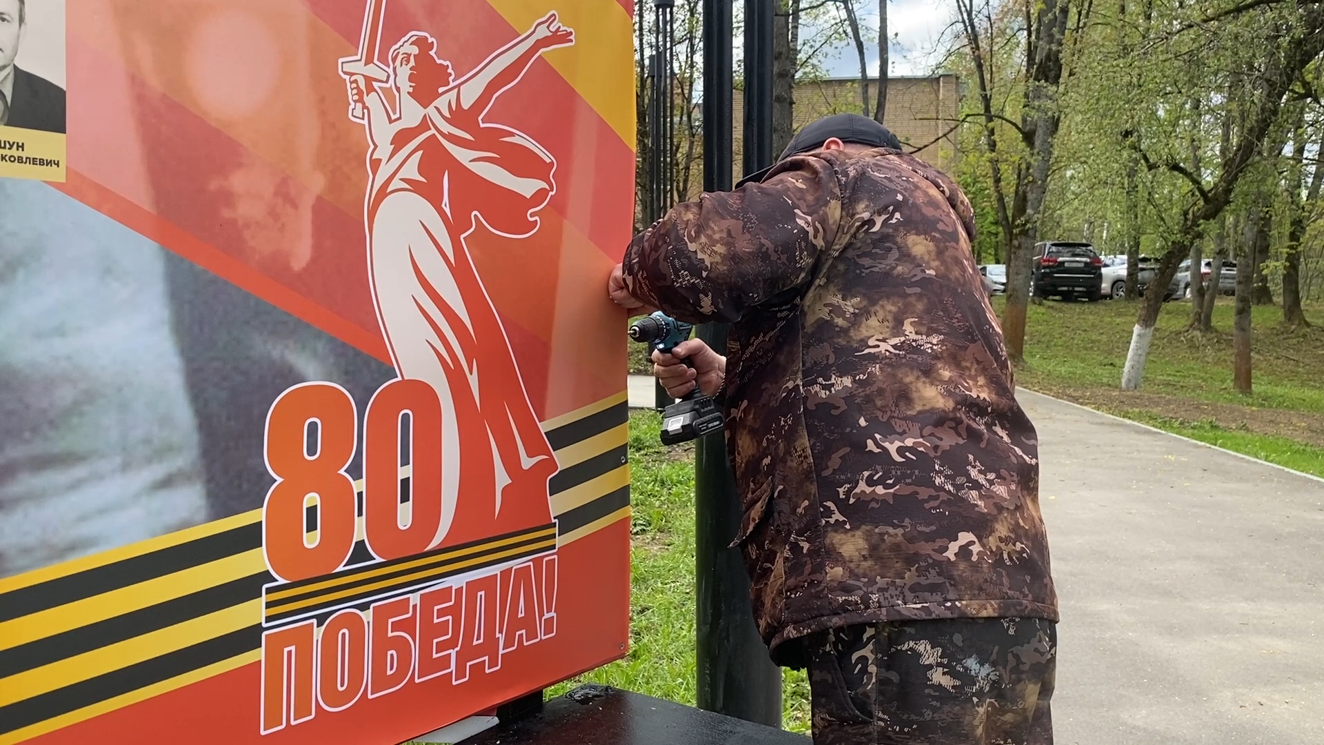 день победы, власиха 80 лет победе, стена памяти власиха, проект стена памяти,