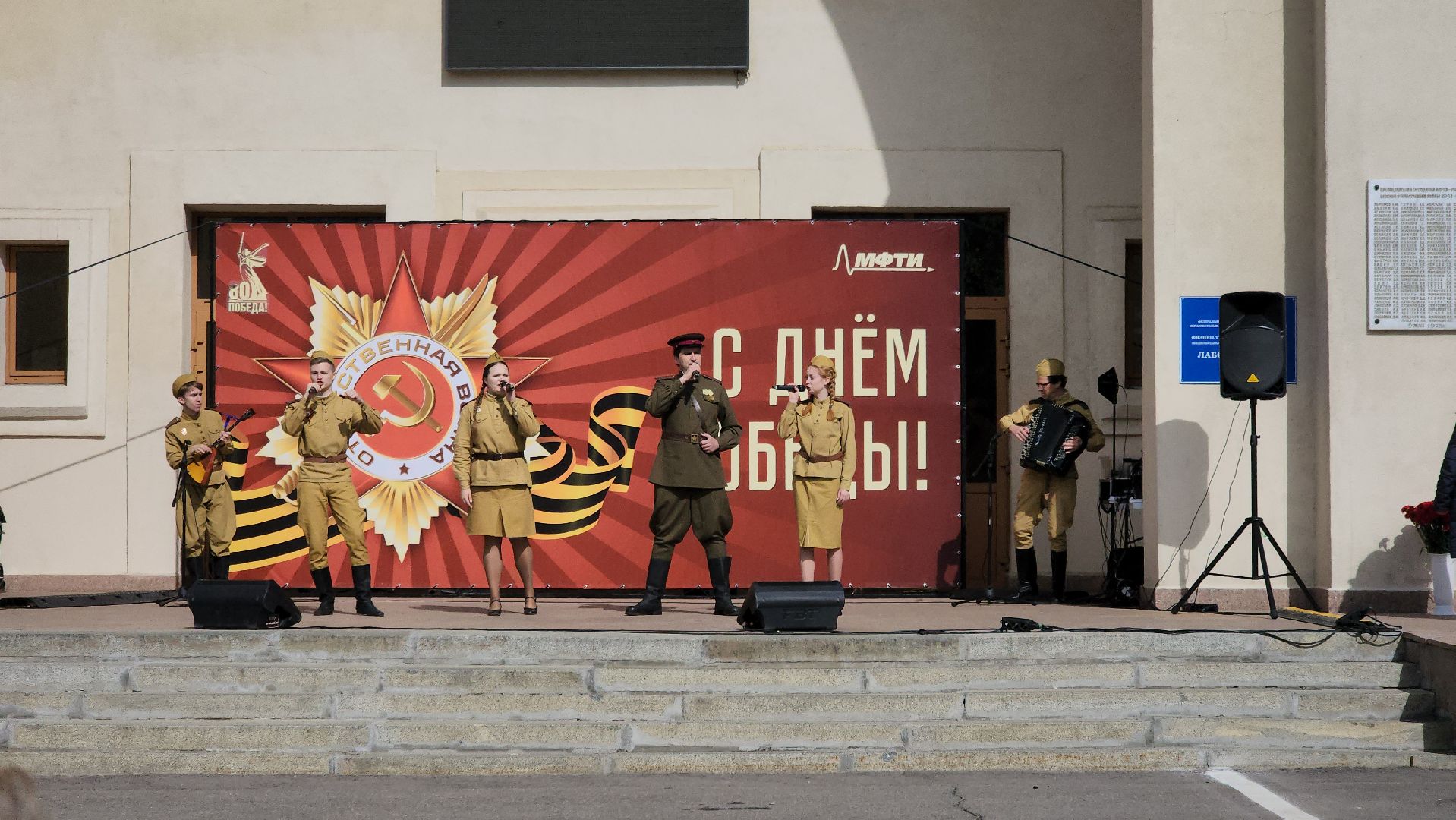 мфти, день победы, казаки, концерт, песни победы, студенты,