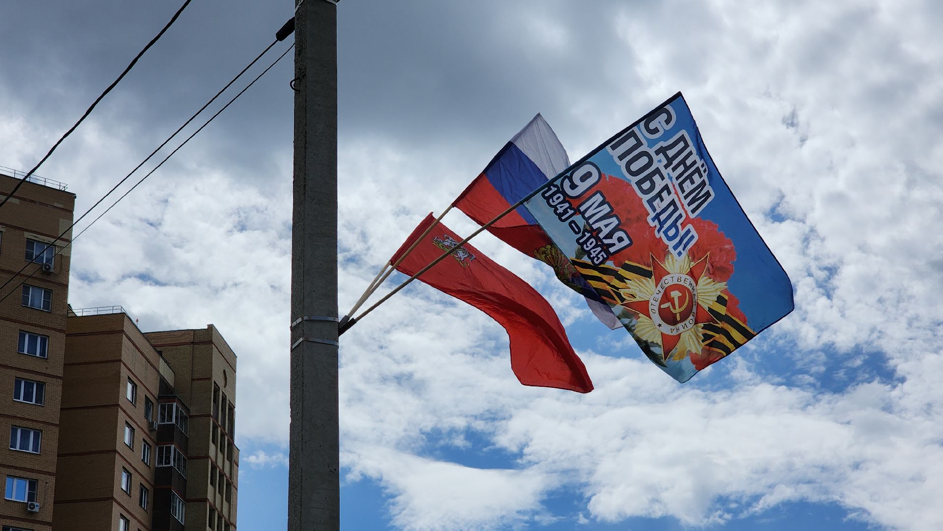 80 - летие победы, лосино-петровский, день победы,