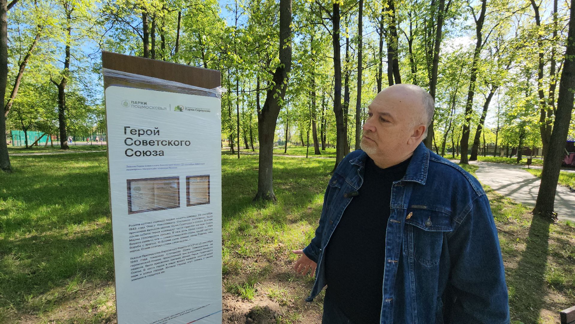 серпухов, парк имени олега степанова, день победы,