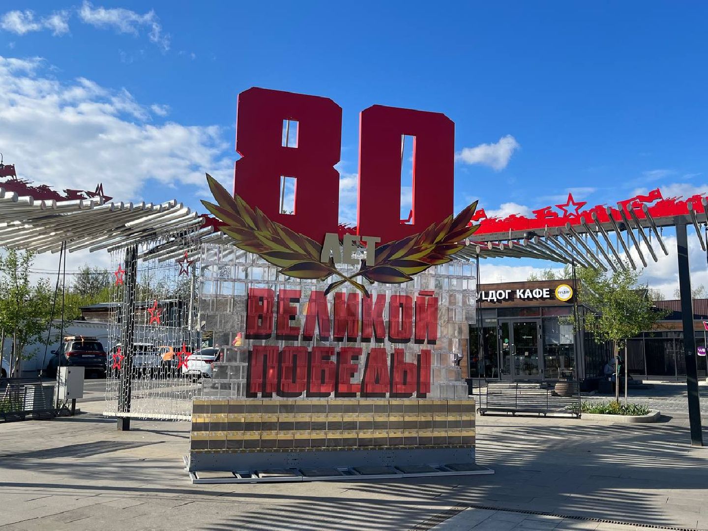 Истра, день победы,  Украшение города, 9 мая,