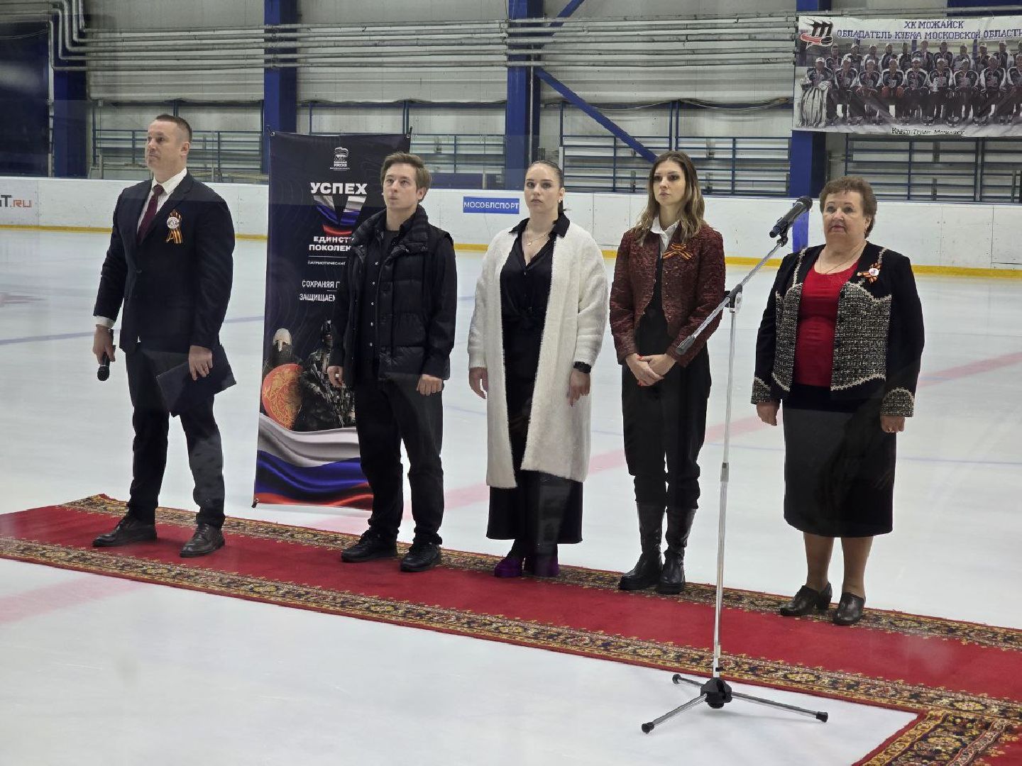 можайск, можайский муниципальный округ, подмосковье, ледовое шоу, день победы, спортсмены, фигуристы , великая отечественная война,