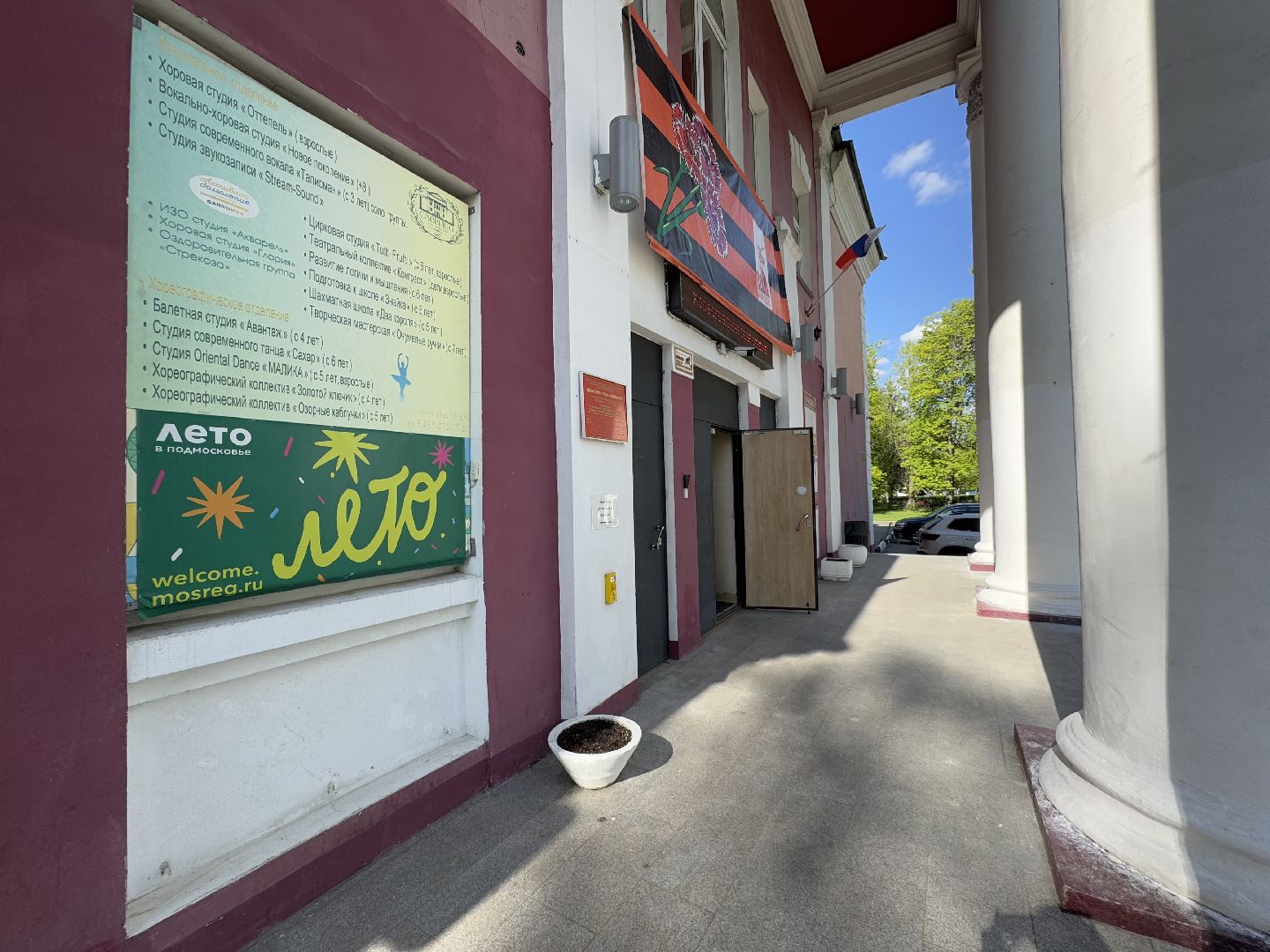 ДК Саввино, Балашиха, благоустройство,