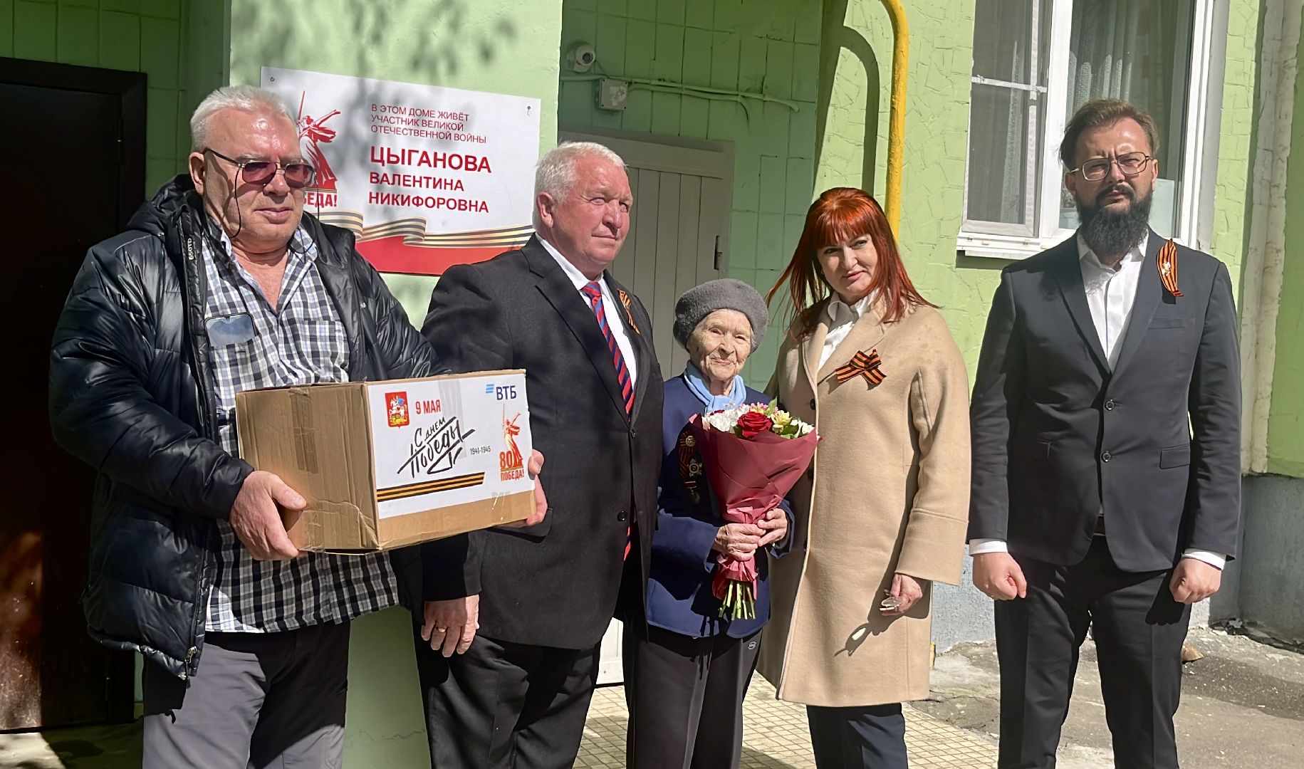 наро-фоминск, наро-фоминский городской округ, поздравление ветерана, день победы,