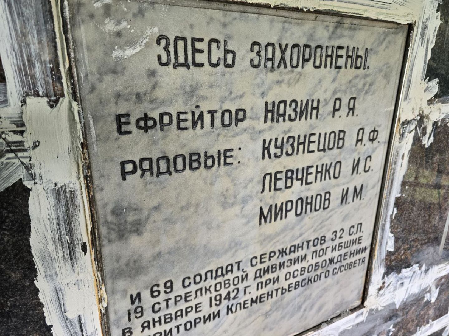 можайск, можайский муниципальный округ, подмосковье, 9 мая, день победы, ремонт памятника, воинское захоронение , великая отечественная война, капитальный ремонт воинского захоронения ,