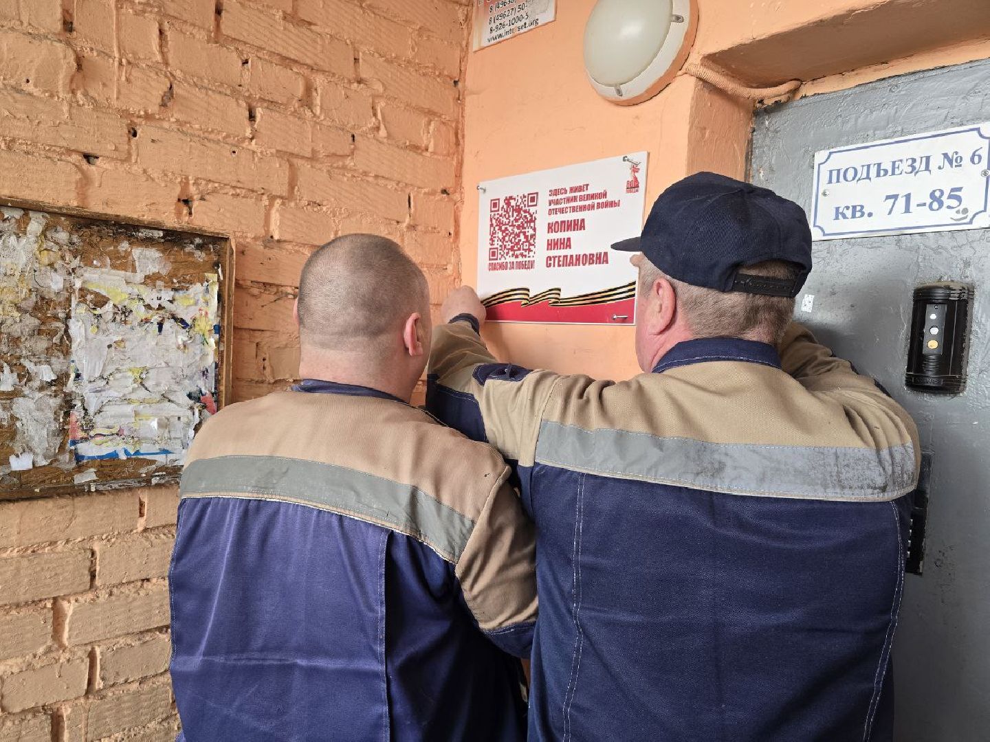 можайск, можайский муниципальный округ, подмосковье, ветеран вов, великая отечественная война, именные таблички,