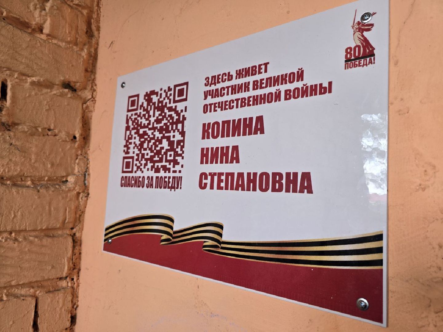 можайск, можайский муниципальный округ, подмосковье, ветеран вов, великая отечественная война, именные таблички,