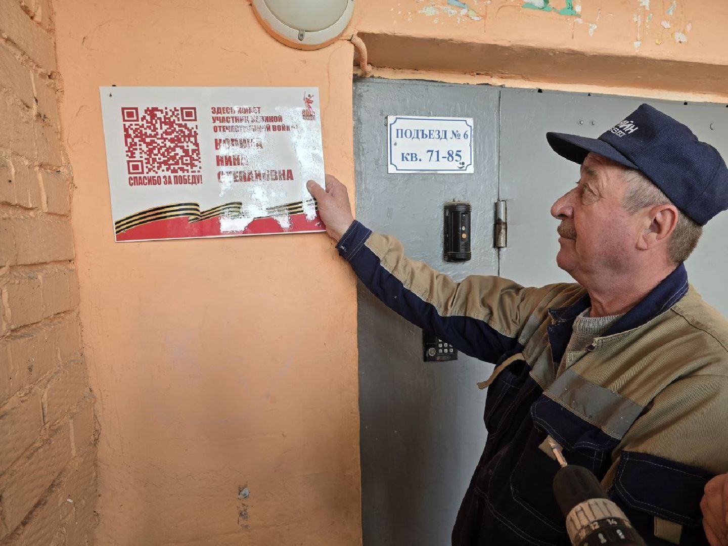 можайск, можайский муниципальный округ, подмосковье, ветеран вов, великая отечественная война, именные таблички,