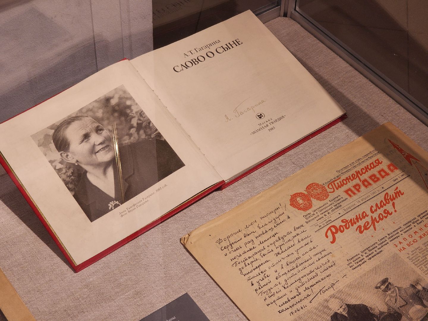 гагарин, выставка, космонавт,