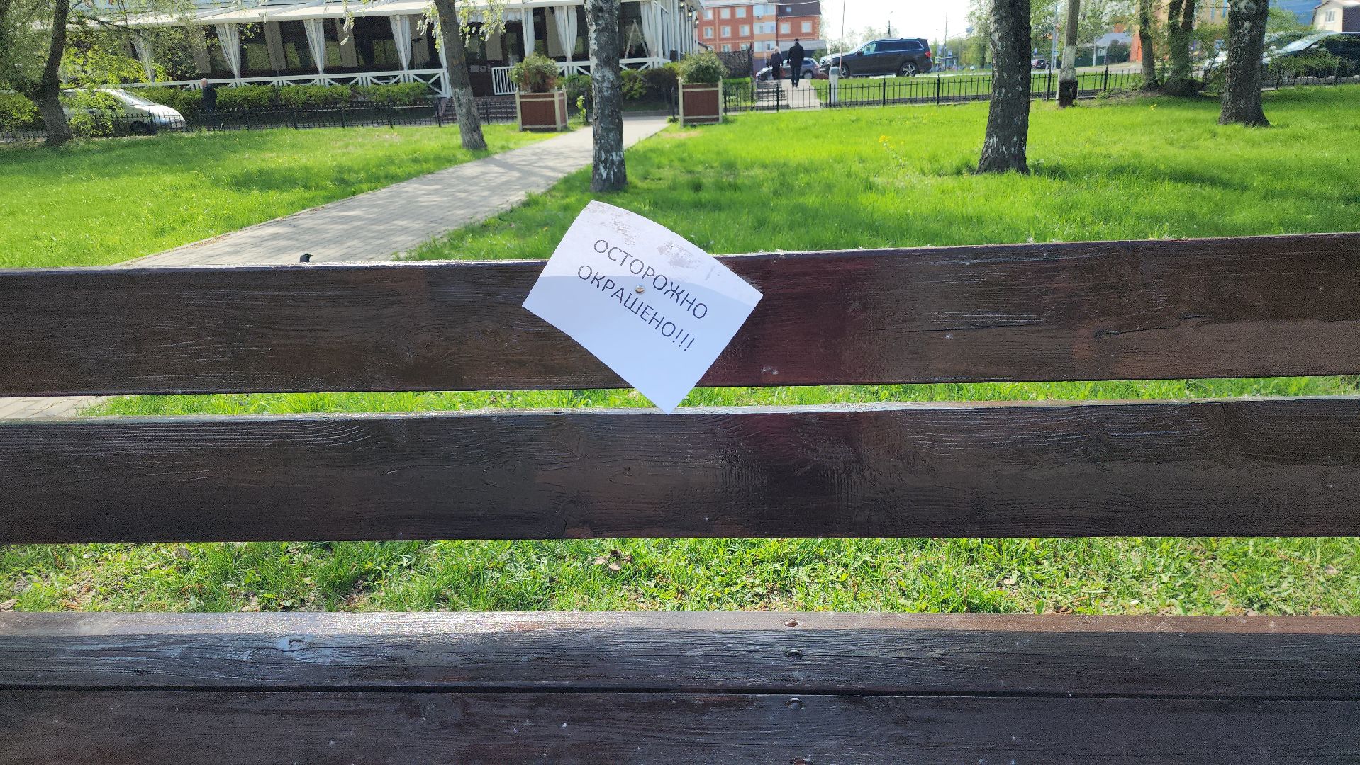 уборка города, день победы, сквер боевой славы, старая купавна, богородский городской округ,